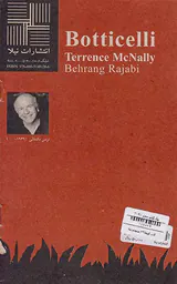 بوتیچلی
